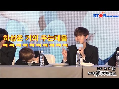 워너원 하성운 김재환 유쾌갑ㅋㅋㅋㅋㅋㅋㅋㅋㅋ