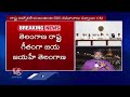 CM Revanth Reddy Approved Jaya Jayahe Telangana Song As Telangana Song | V6 News  - 05:52 min - News - Video