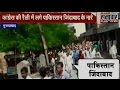 Shameful: 'Pakistan Zindabad' slogans were raised in Congress Rally in Moradabad