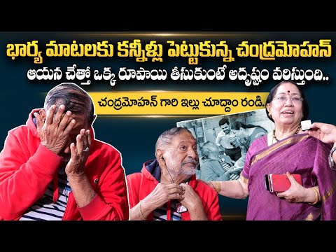 Tollywood senior actor Chandra Mohan's home tour, exclusive interview 