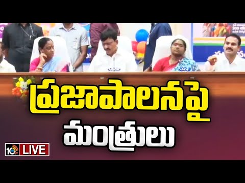 Telangana Ministers Press Meet Live