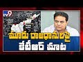 KTR on CM Jagan's six months rule; comments on 3 state capitals