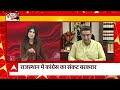 Rajasthan Politics: कांग्रेस में आलाकमान कम कालाकमान ज्यादा है, राजस्थान के तो... - Gaurav Bhatia  - 08:27 min - News - Video