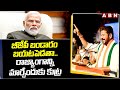 బీజేపీ బండారం బయటపెడతా..రాజ్యాంగాన్ని మార్చేందుకు కుట్ర | CM Revanth Reddy Fires On PM Modi | ABN