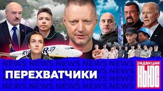 Личное: Редакция. News: Ryanair-гейт, новые дела Навального, небоскрёб-сосуля в Питере