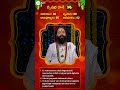 Vrushabha Rasi | Krodhi Nama Samvatsaram 2024 | Rasi Phalalu | Omkaram | Zee Telugu  - 02:59 min - News - Video