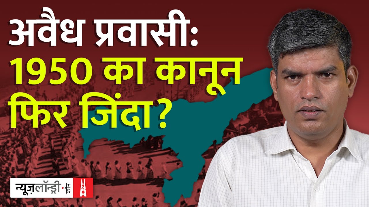 1950 का Act: Supreme Court के डीसी को ताकत देने और Assam के CM Himanta के दावे का Saransh