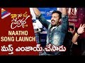 Idhi Maa Prema Katha Movie , Naatho Maata Cheppaka Song Launch, Anchor Ravi