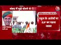Rahul Gandhi का BJP पर पलटवार, कहा-मोदी जी पैनिक में आ गए हैं, वो मेरी स्पीच से डर रहे हैं - 08:24 min - News - Video