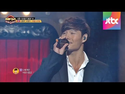 시즌1 다시보기 Best 6. 김종국 - 사랑스러워♪ -히든싱어3 비긴즈 1회