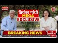 Priyanka Gandhi EXCLUSIVE: लोकसभा चुनाव के बीच प्रियंका गांधी का धमाकेदार इंटरव्यू | Elections 2024  - 00:00 min - News - Video