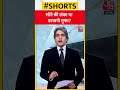 सोने की लंका या डरावनी गुफा? #shorts #adipurush #blackandwhite #sudhirchaudhary #saifalikhan  - 00:33 min - News - Video