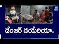 Diarrhea Cases In Rajahmundry | Diarrhea Cases Increasing | @SakshiTV