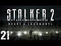 S.T.A.L.K.E.R. 2 Heart of Chornobyl #21. ???? ? ???? ??????