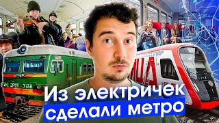 Транспорт для бедных? Как в Москве превратили электрички в наземное метро, история и будущее МЦД