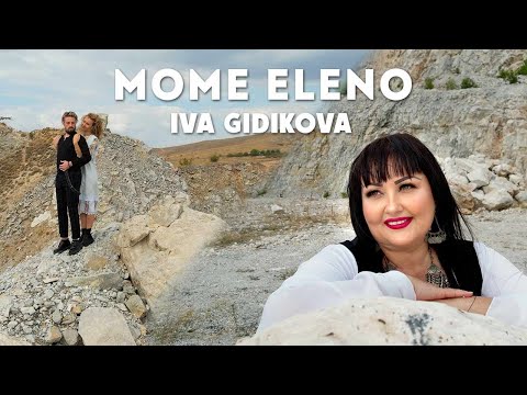 Iva Gidikova - Ива Гидикова - Моме Елено /Iva Gidikova - Mome Eleno