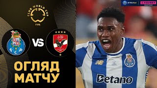 Порту – Аль-Ахлі. Клубний Чемпіонат Світу, груповий етап / Огляд матчу