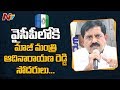 Former Minister Adinarayana Reddy Brothers To Join YSRCP
