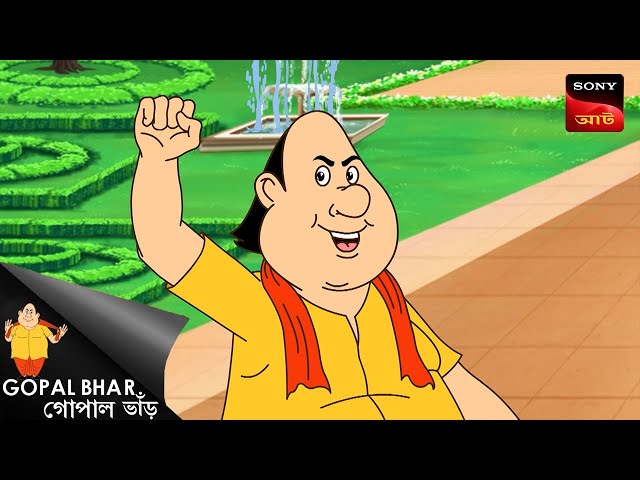 দুখু আমার ভাই | Fun Time With Gopal | Gopal Bhar