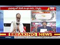 టీటీడీ చైర్మన్  గా నాగబాబు ?|| Nagababu Appointed as New TTD Chairman || 99TV  - 16:56 min - News - Video