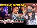 🔴LIVE: నాకు మత్తు మందు ఇచ్చి.. వాళ్ళ తమ్ములు కూడా.! | Love Jihad Victim Natasha Shocking Comments