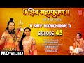 Shiv Mahapuran - Episode 45