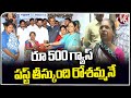 Face To Face With First Woman Who Took 500 Rs Cylinder And Gruha Jyoti Scheme | Hyderabad | V6 News