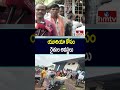 Farmers Protest For Urea: యూరియా కోసం రైతుల అవస్థలు | hmtv