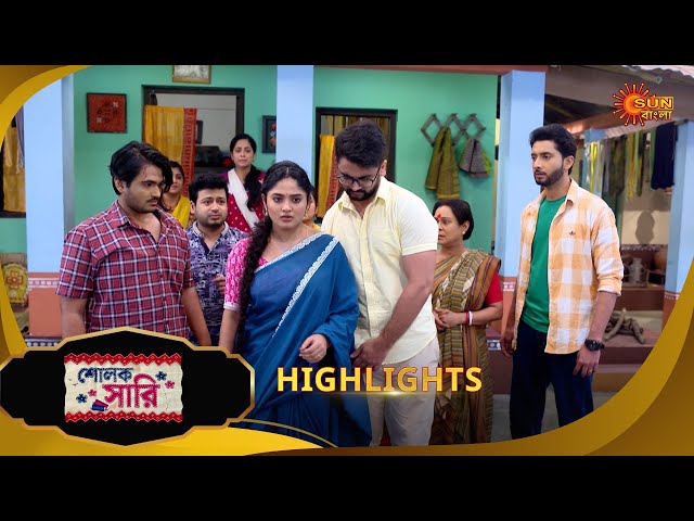 Sholok Saree - Highlights| 12 July 2025 | Full Ep FREE on SUN NXT | Sun Bangla Serial