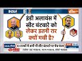 मोदी विरोधी मोर्चा की बात कहां अटक गई? | Election 2024 | INDIA Alliance | PM Modi | NDA | Congress  - 14:15 min - News - Video
