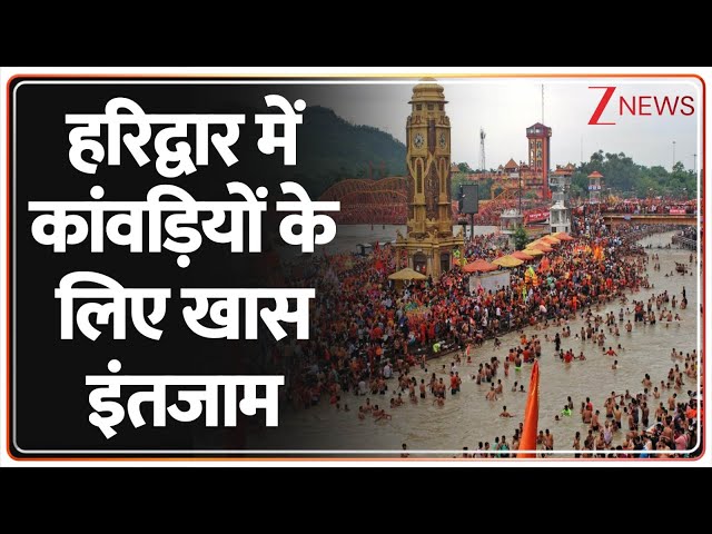 Deshhit: हरिद्वार में कांवड़ियों के लिए खास इंतजाम | Kanwar Yatra 2025 | CM Dhami | Haridwar News