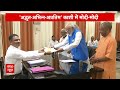 PM Modi Nomination: पीएम मोदी ने वाराणसी से तीसरी बार दाखिल किया नामांकन | Breaking News  - 05:43 min - News - Video