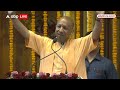 CM Yogi Speech: जो गुंडे पहले सुरक्षित थे, आज असुरक्षित हैं-बुलंदशहर में बोले सीएम योगी | 2024 Polls  - 13:18 min - News - Video