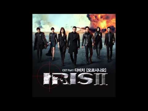 Davichi(다비치) - 모르시나요 (IRIS II OST)