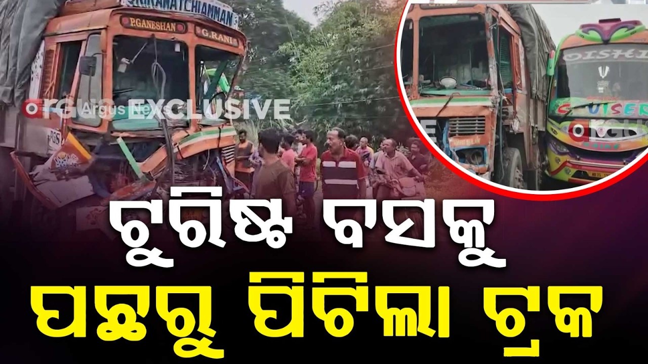 Major Accident On NH-16 Near Simulia: Truck Hits Tourist Bus Carrying 60 Pilgrims | Argus News