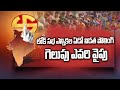 లోక్ సభ ఎన్నికల ఏడో విడత పోలింగ్.. గెలుపు ఎవరి వైపు | Lok Sabha Elections 2024 | ABN Telugu