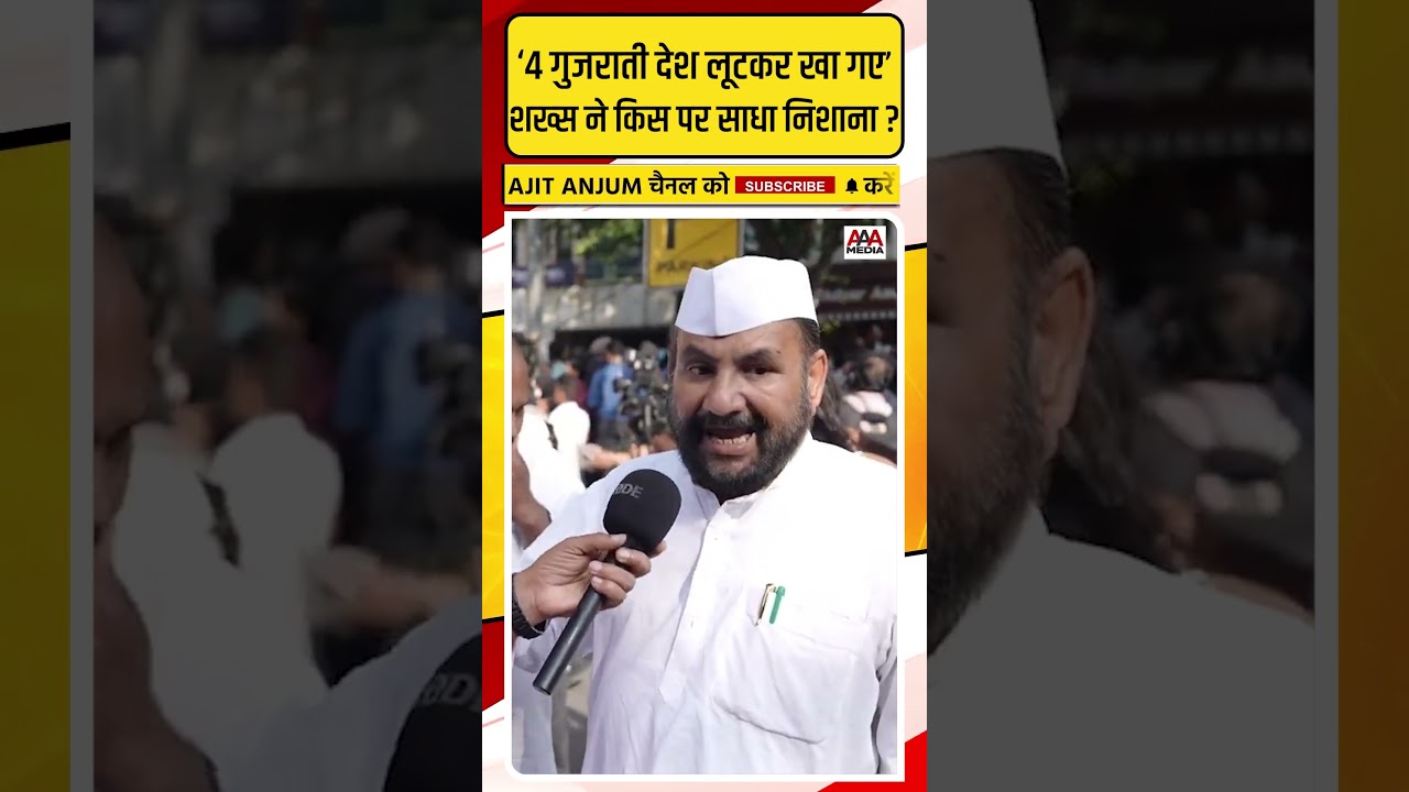CEC Gyanesh के विरोध में Jantar-Mantar प्रदर्शन में आए शख्स ने किस पर साधा निशाना ?