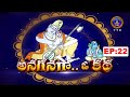 అనగనగా  ఓ కథ || Anaganaga O Katha || Smt.Ramaa Raavi || EP:22 || 16-09-2025 || SVBC TTD