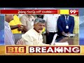 ల్యాండ్ టైటిల్ యాక్ట్ రద్దు పై చంద్రబాబు రెండో సంతకం : Chandrabbau Second Sign On Land Titling Act  - 05:46 min - News - Video