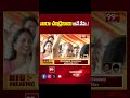 నారా చంద్రబాబు అనే నేను..! | Chandrababu Naidu Oath Taking Ceremony | CM Chandrababu Naidu | 99tv  - 00:59 min - News - Video