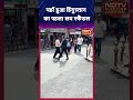 Shimla Scandal Point: यहाँ हुआ हिंदुस्तान का पहला Love Scandal  - 00:55 min - News - Video