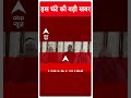 Top Headlines: इस घंटे की बड़ी खबरें | Share Market Updates | Trump Tariffs | Waqf Amendment Act