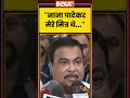 नाना पाटेकर मेरे मित्र थे... #nitingadkari #nanapatekar #ytshorts #breakingnews #indiatv