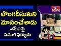 Guntur: Woman registers complaint against SI Jagadish for cheating on marriage pretext