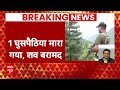 Jammu Kashmir: उरी में सुरक्षाबलों ने की घुसपैठ की कोशिश नाकाम, 1 घुसपैठिया ढेर  - 02:05 min - News - Video