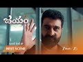 Jayam | EP - 371 | Best Scene 1 | Sep 11 2026 | Zee Telugu