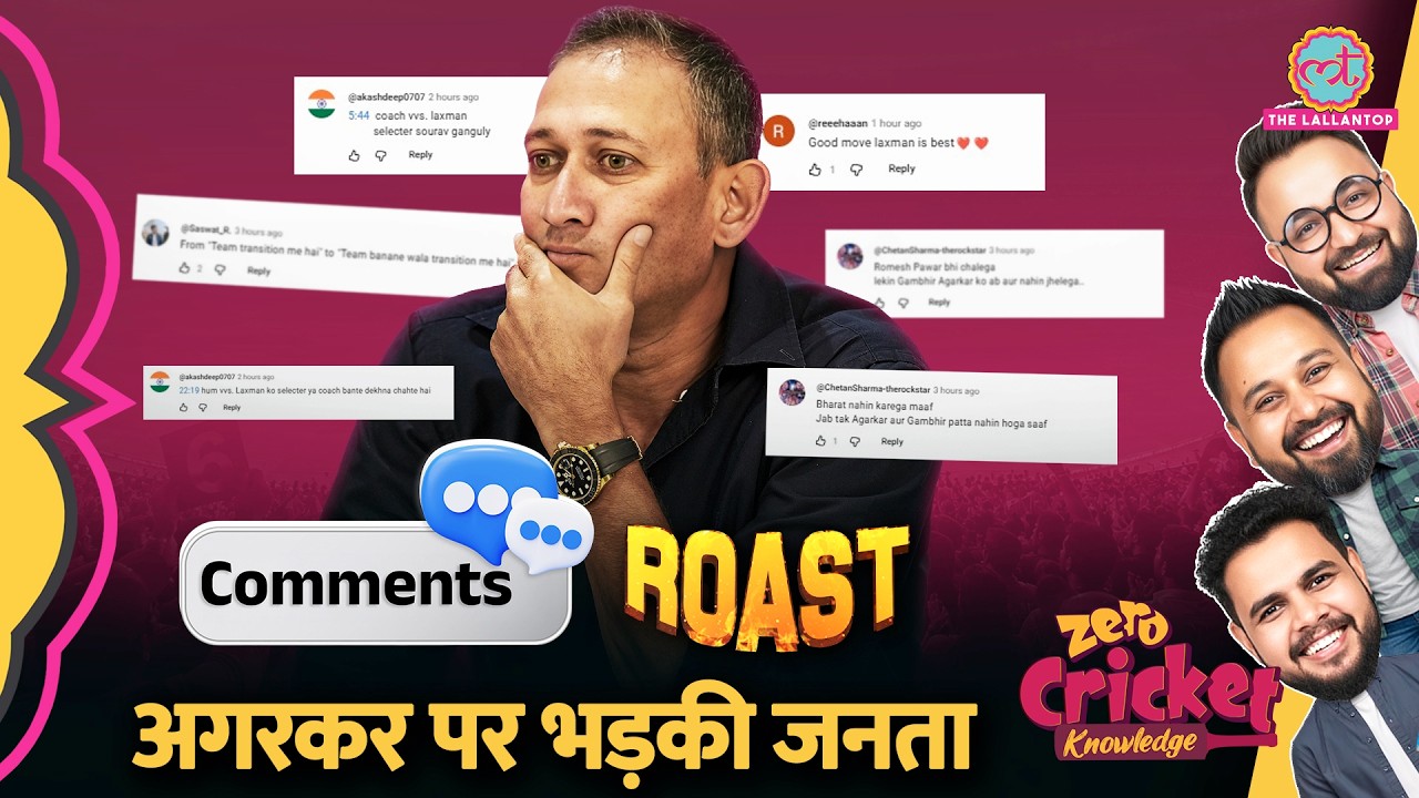 ROAST: Ajit Agarkar को Indian Cricket Fans ने किया troll| Comments Reaction | Zero Cricket Knowledge