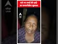 Badaun Case Update: मारे गए बच्चों की दादी का सनसनीखेज खुलासा - 00:49 min - News - Video