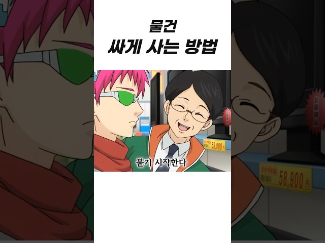 초능력자 VS 판매원