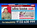 ACB Raids In ADE Ambedkar House..ACB దాడులు..ఆశ.. అవసరాల మధ్యలో ఉద్యోగులు..ఉపేక్ష..| 99TV  - 09:05 min - News - Video